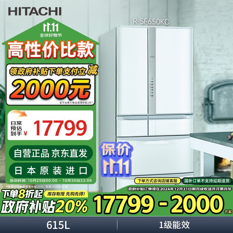 Hitachi R-SF650KC