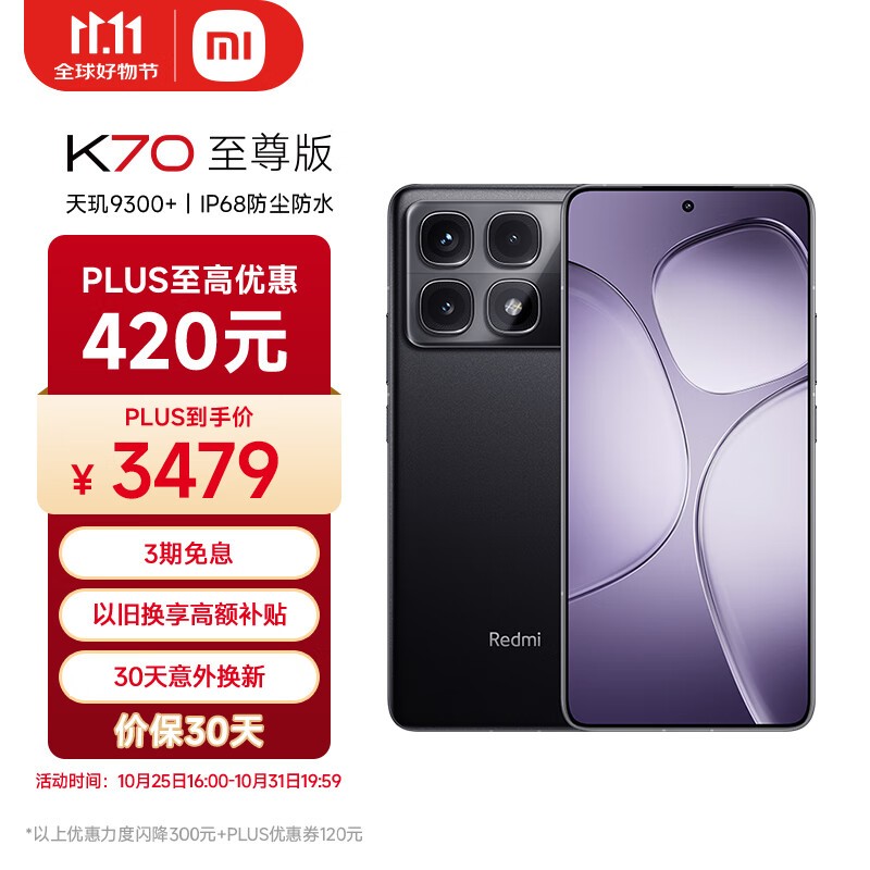 Redmi  K70 2717Ԫֽ2717Ԫ