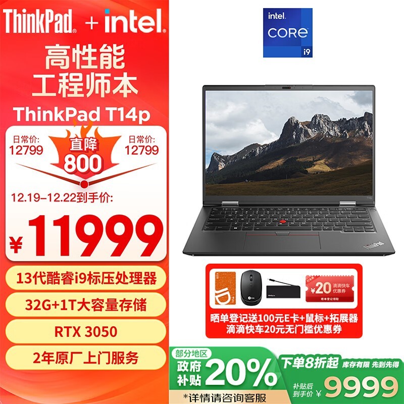 ThinkPad T14p 2023 (i9 13900H/32GB/1TB/RTX3050/2.2K)