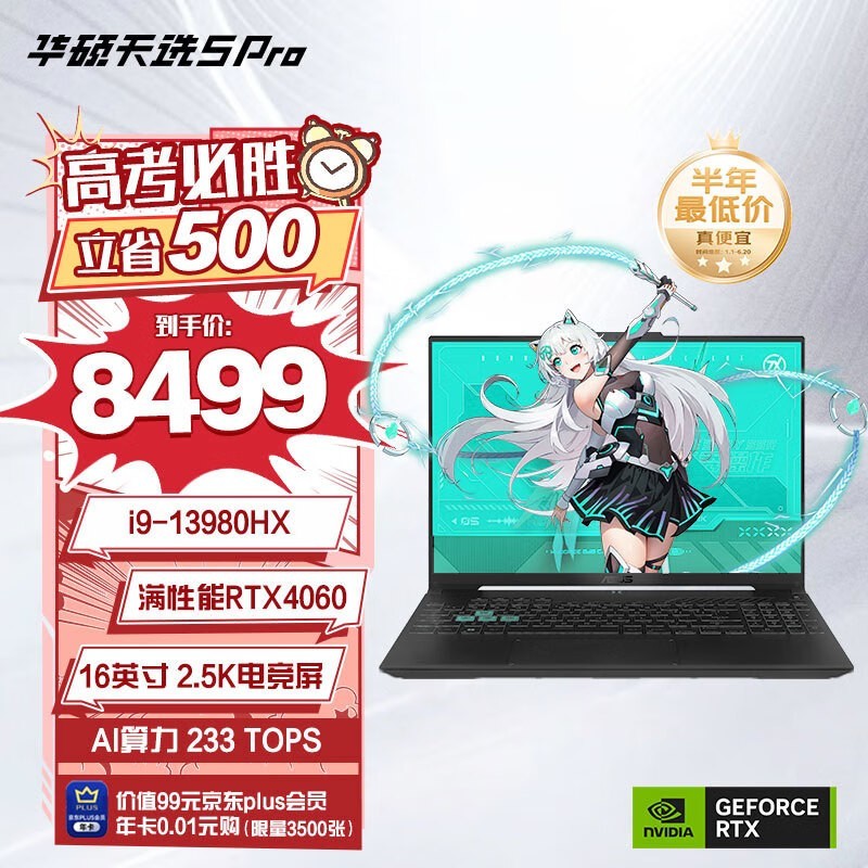 ˶ ѡ5 Pro(i9 13980HX/16GB/1TB/RTX4060)