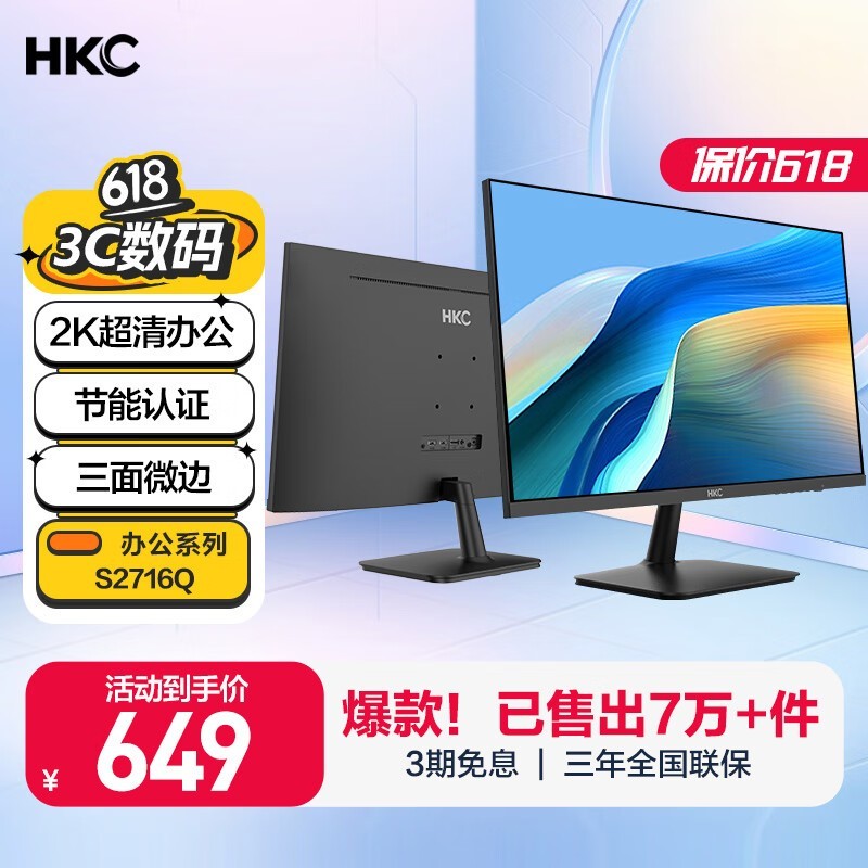 HKC S2716Q