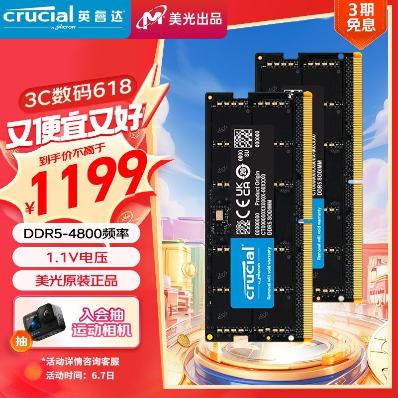 Ӣ 64GB232GBDDR5 4800 ʼǱڴ