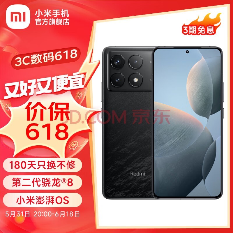 СRedmi K70ֻ5g ڶ8 2K߹ Ӱ800 120W ī 12GB+256GB