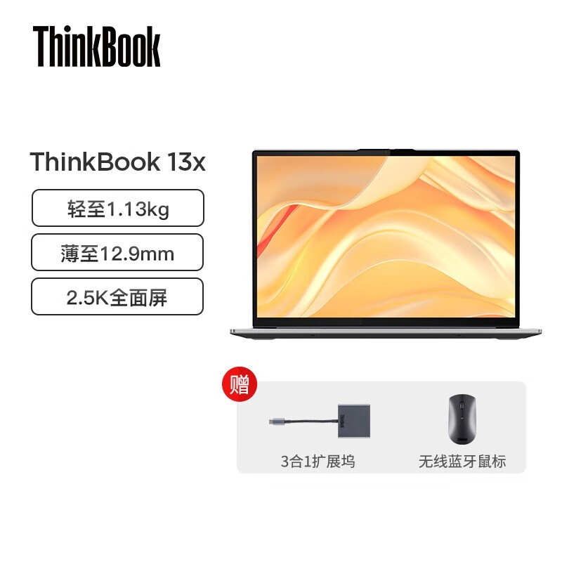 ޡThinkBook 13xʼǱ5569Ԫ