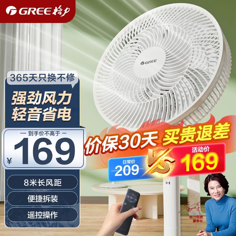 Midea FS-3015Bh7