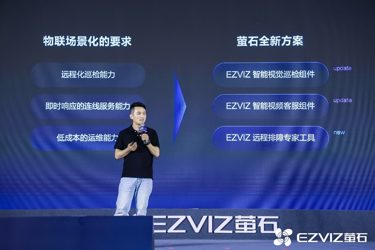 萤石发布蓝海大模型,构筑视觉云平台AI技术底座_业界资讯-中关村在线
