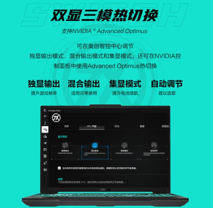 开学季首选 满功耗RTX 4070加持华硕天选5Pro锐龙版 制霸游戏 AI随行
