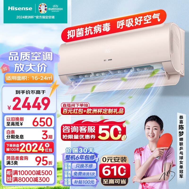 【手慢无】海信1.5匹新一级能效空调活动优惠价2389元，还能领优惠券！