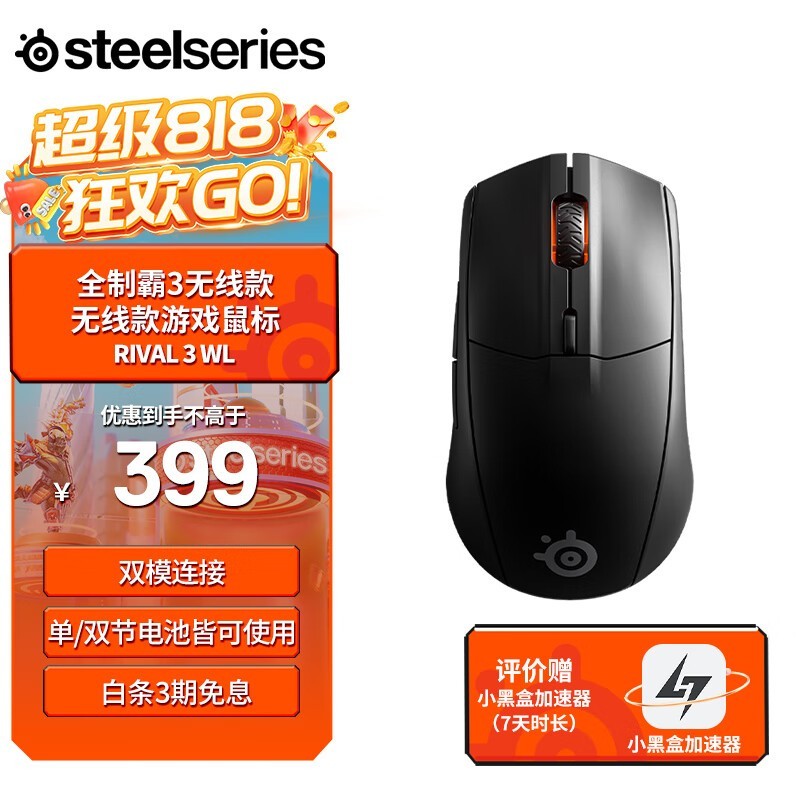 SteelSeries Rival 3 Ϸ