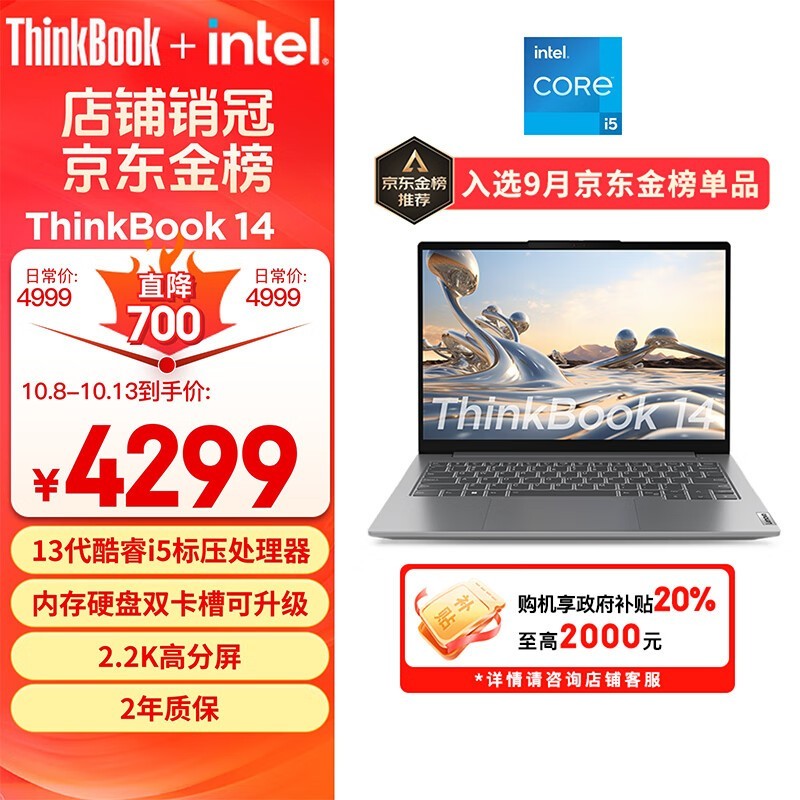 ThinkBook 14 2023 i5 13500H/16GB/1TB/