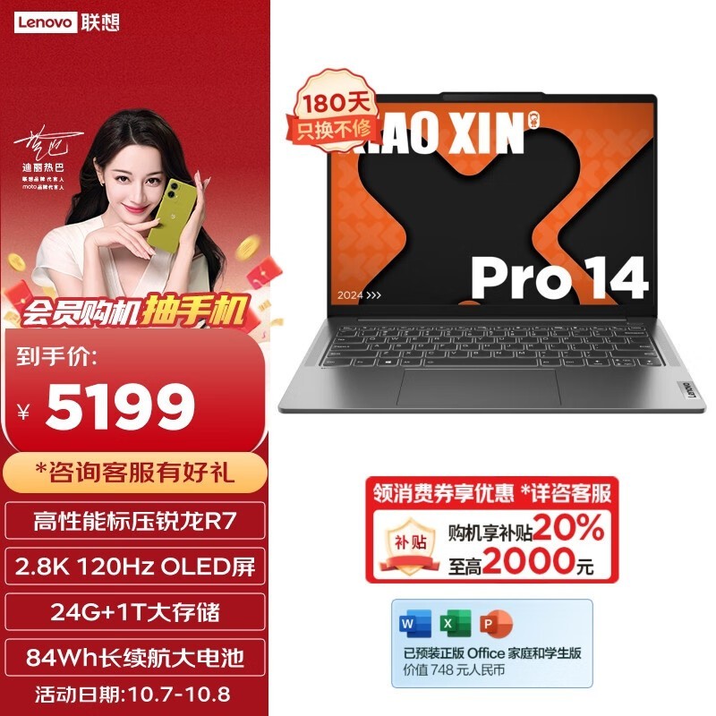  С Pro 14  2024R7 8745H/24GB/1TB