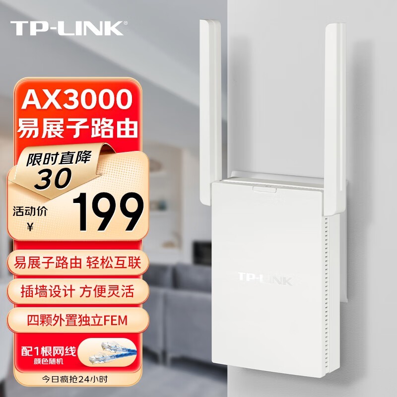 ͥرTP-LINK P-LINK AX3000·199Ԫ