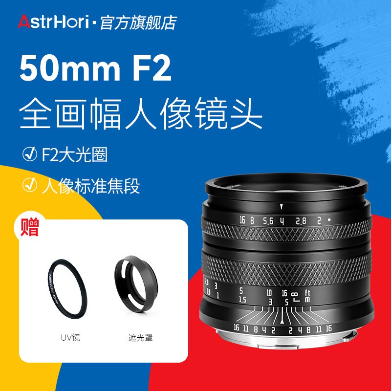 AstrHoriʯ50mmF2ͷ374Ԫ