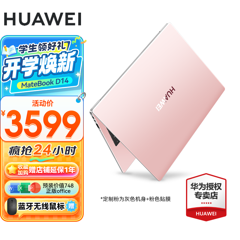 HUAWEI MateBook 13(i5 8265U/8GB/256GB/)