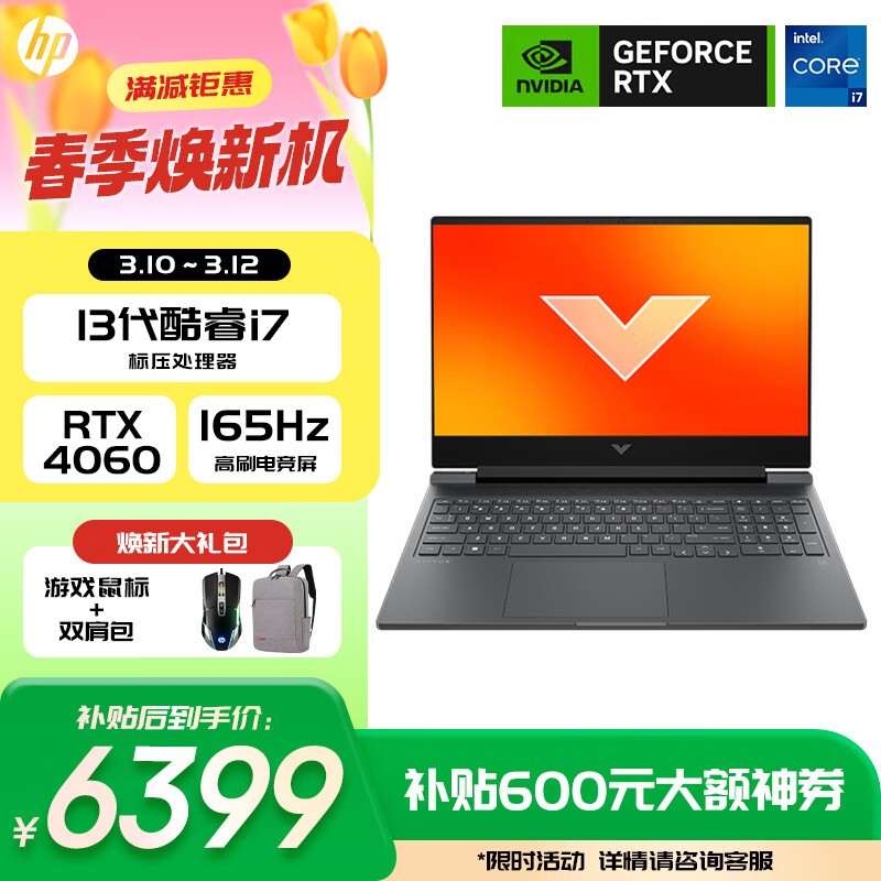  Ӱ10 Victus 2024(i7 13620H/16GB/512GB/RTX4060)