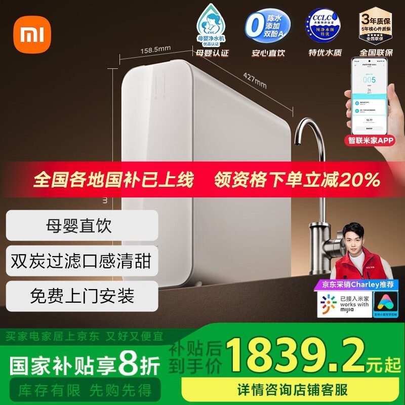 ׼MIJIA MR1253 - A͸ˮŻݼ1799Ԫ