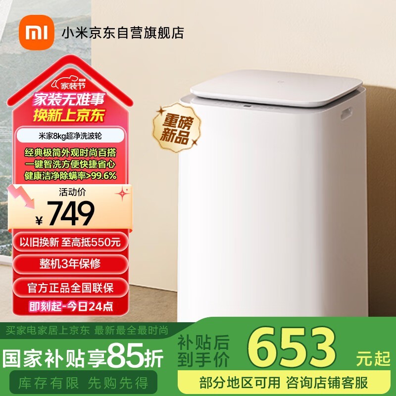 ׼MIJIAȫԶϴ»8KGⷿרúü