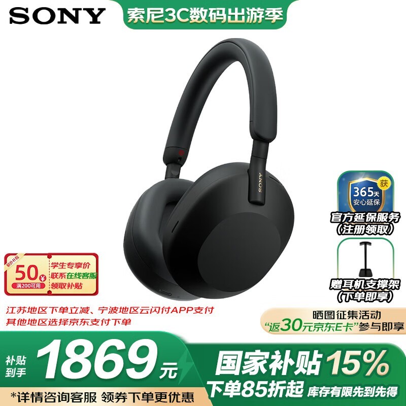 WH - 1000XM5ּ1796Ԫ