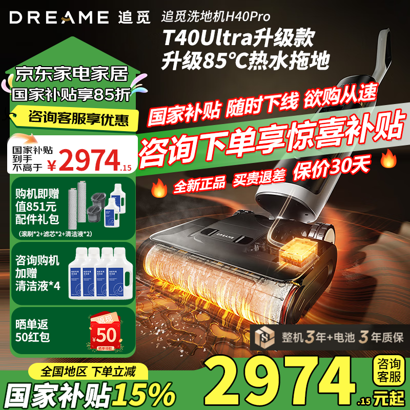 ׷DreameϴػH40 Proּ2446Ԫ
