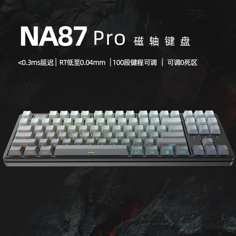 ʯͷNA87 Pro 87ģе̾