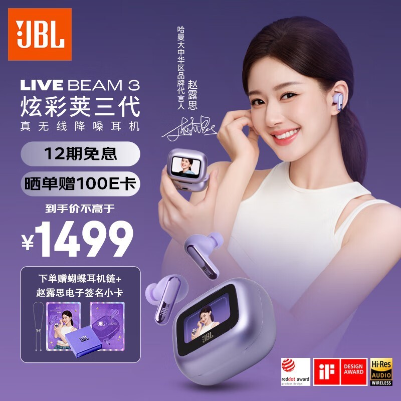 JBL LIVE BEAM 3
