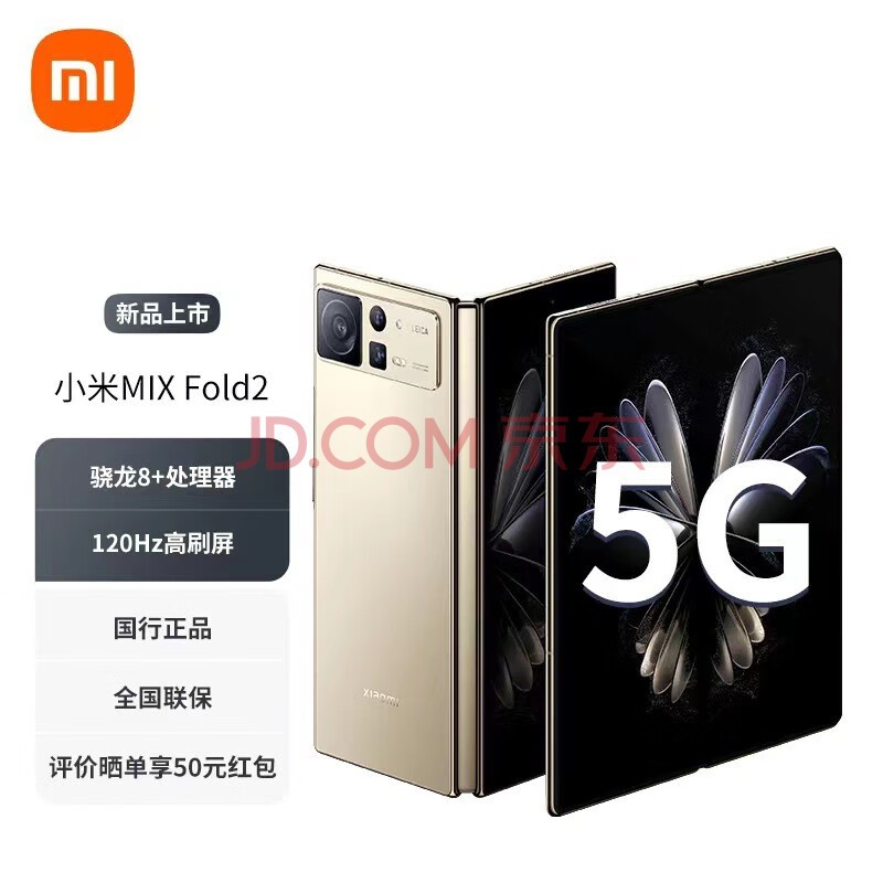 ֻٷСMIX Fold2 Ʒ5Gֻ ᱡ۵ 8+콢 ⿨ѧͷ  ҫ 12GB+256GB ٷ