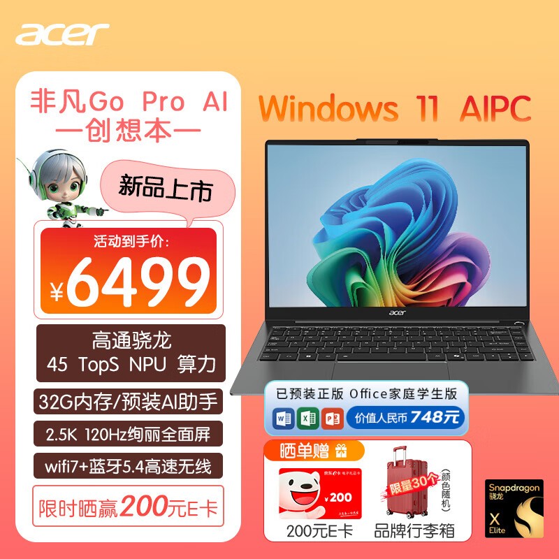 곞 ǷGo Pro AI(X Elite X1E-78-100/32GB/1TB)