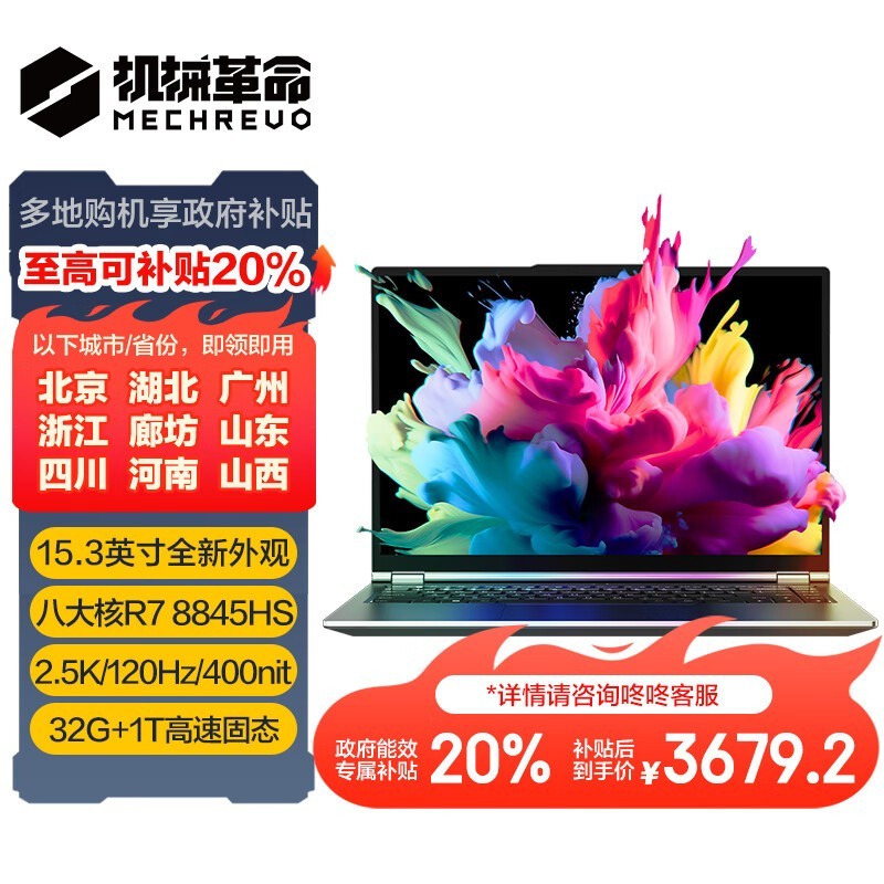 ޡе޽15ProʼǱ 3644Ԫ