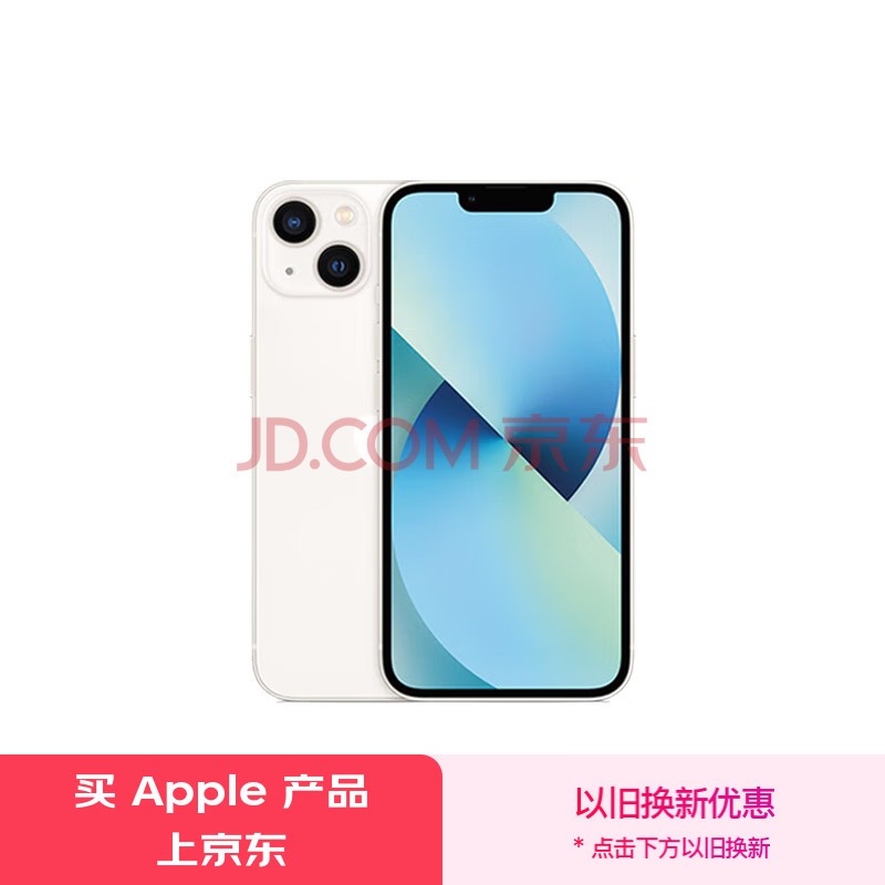 Apple/ƻ iPhone 13 (A2634) 128GB ǹɫ ֧ƶͨ5G ˫˫ֻ