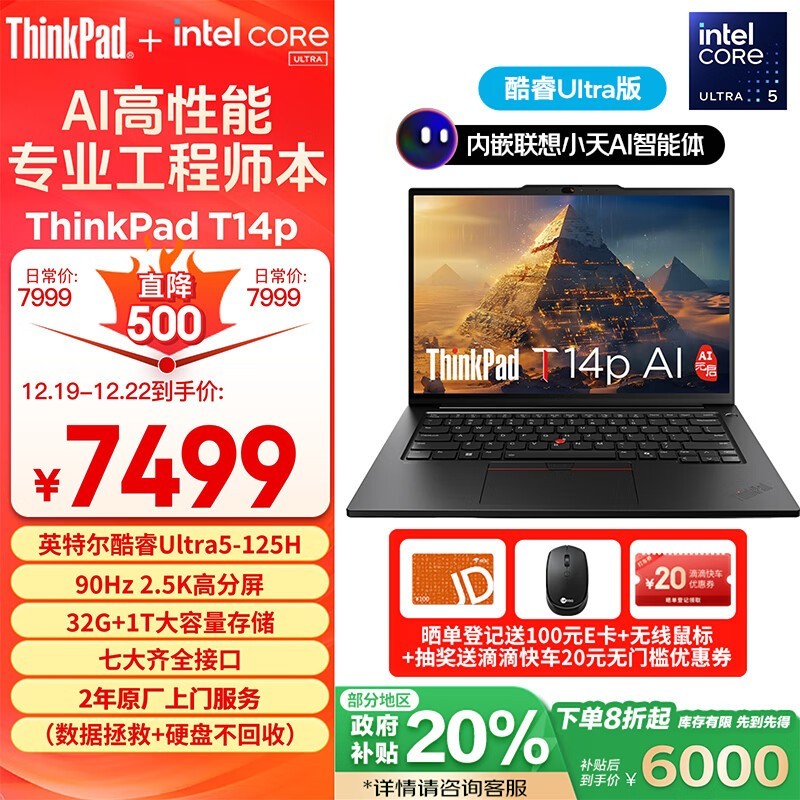 ThinkPad T14p AI 5809Ԫ