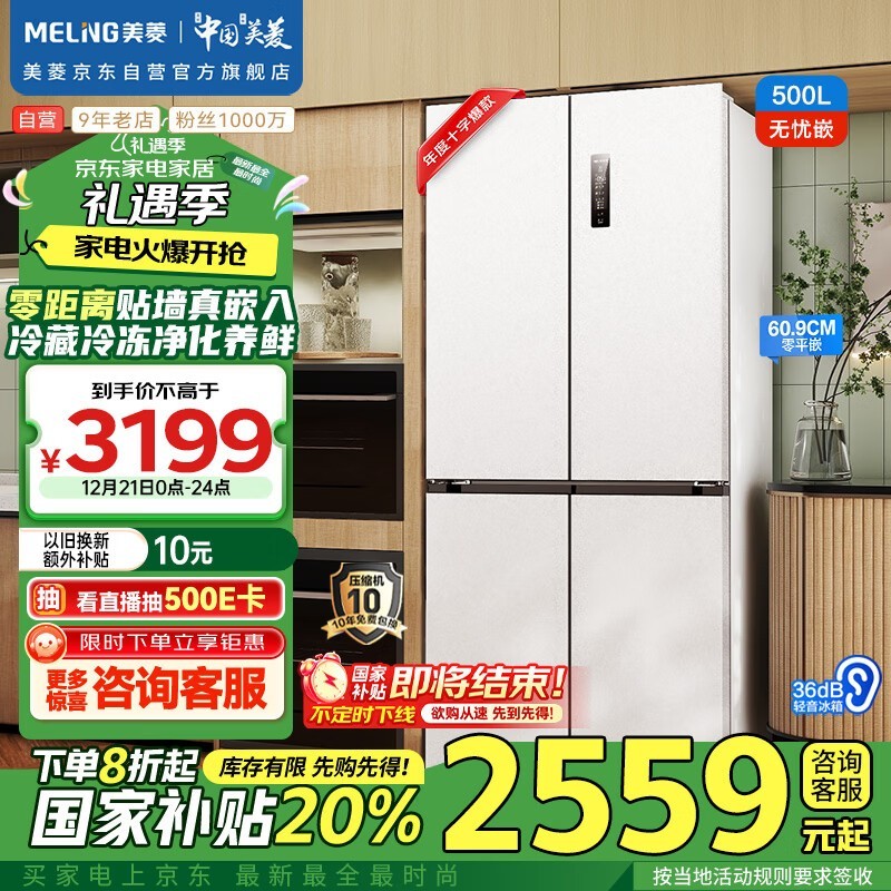 BCD-500WPU9CX