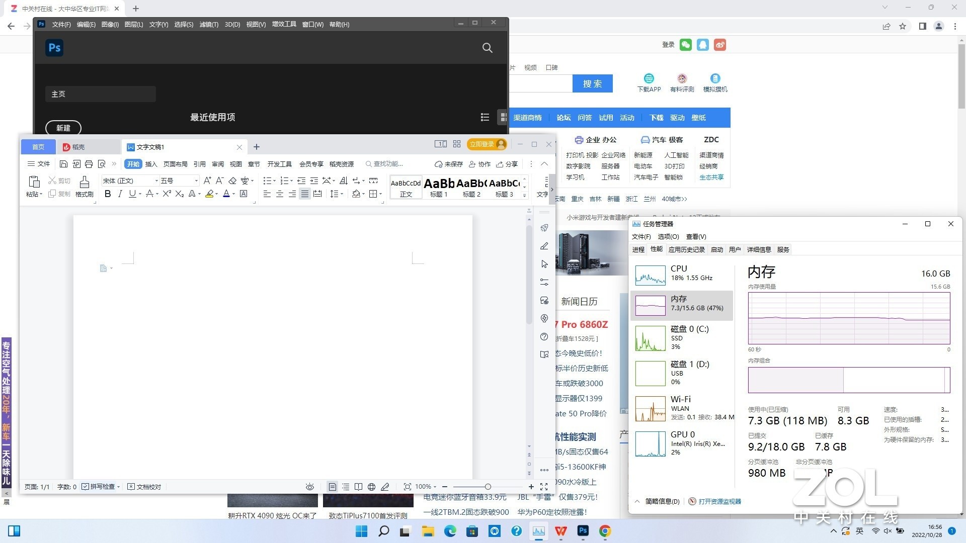 实测看看笔记本为什么一定要配大内存