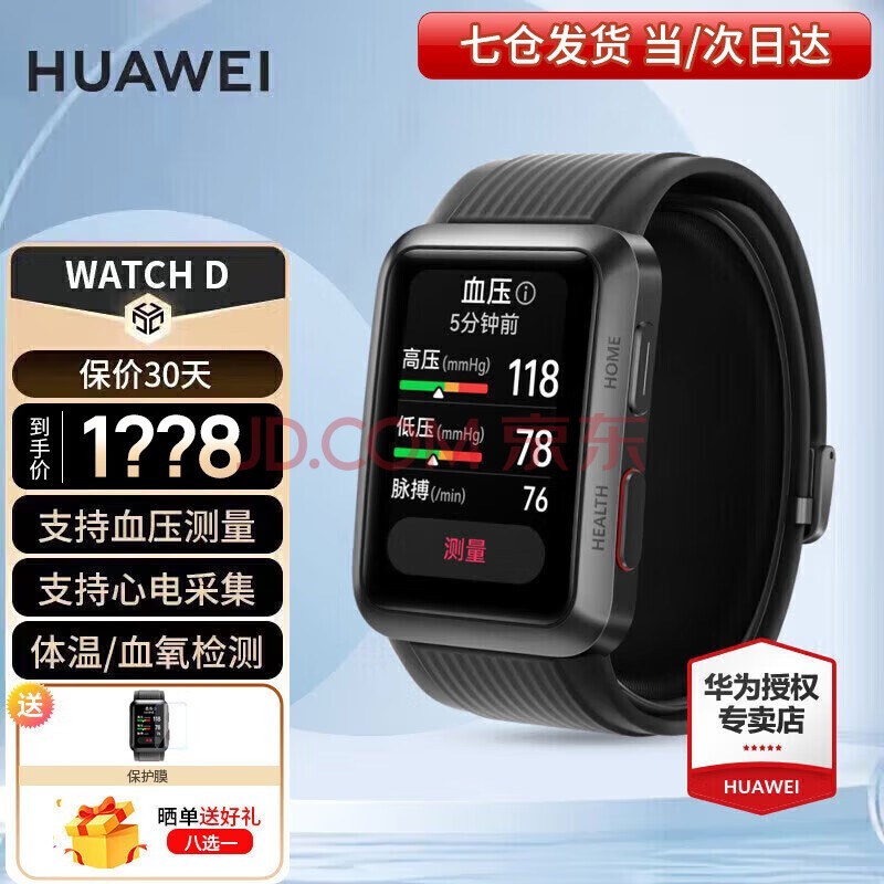 ΪHUAWEIѯŻݡΪֱwatch dĵѪѹɼ¼ǼѪ˯ѹ¼˶ ʯڡĤ+ɹƷѡһ