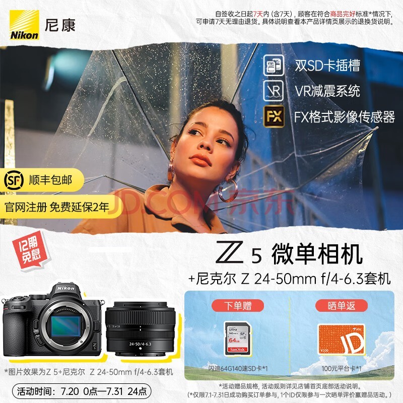 ῵Nikon Z5ȫ΢ רҵӰVLOG Z 5+24-50ʱ¼ƶೡƵ