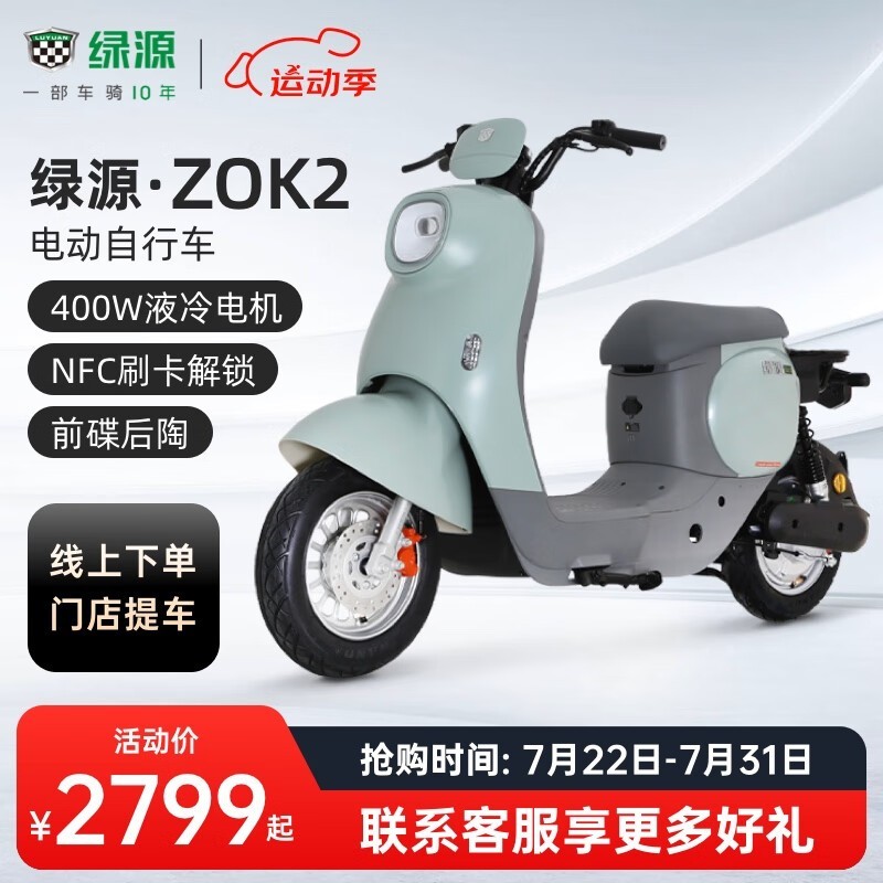 ޡԴ¹綯ֻҪ2700࣡۸̫˰