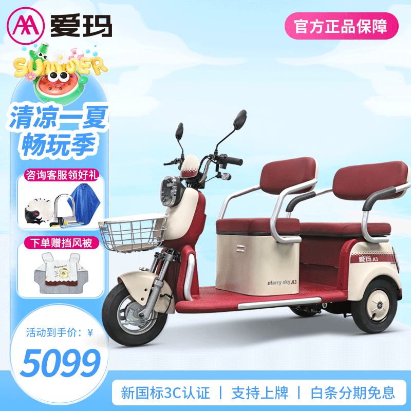 ޡ綯A3Żݼ5099Ԫ ʱдļô