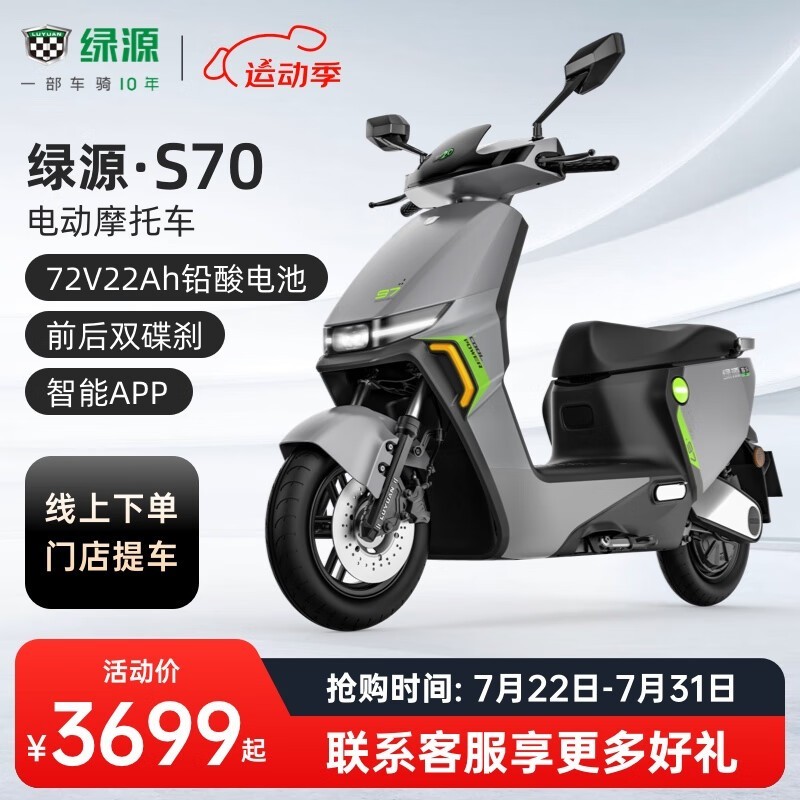 ޡԴS70綯3699Ԫ