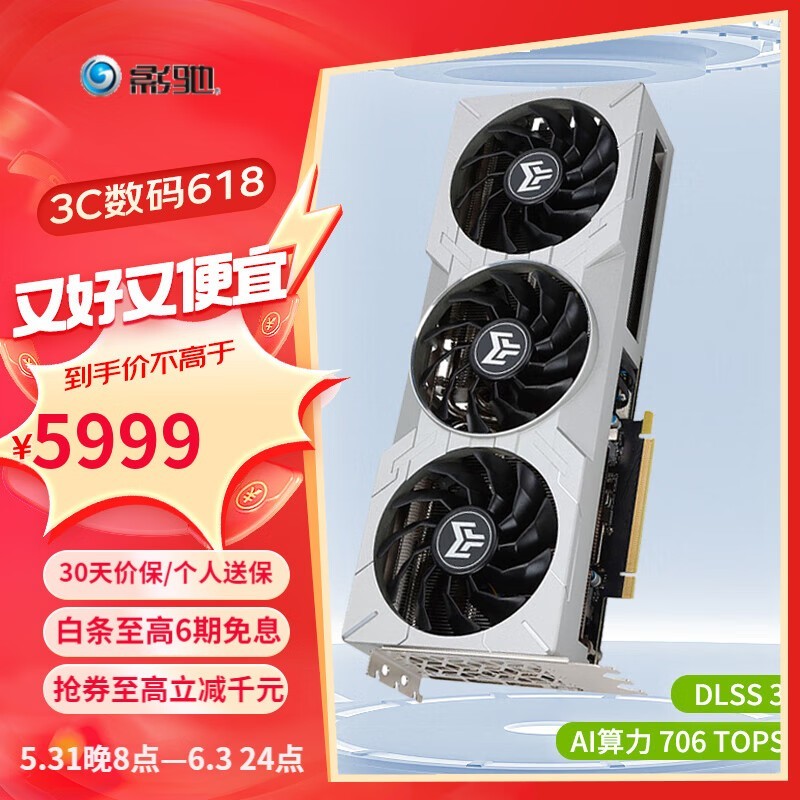 ޡӰ RTX 4070 Ti SUPER DLSS3 Կ۸񱩵6199Ԫ