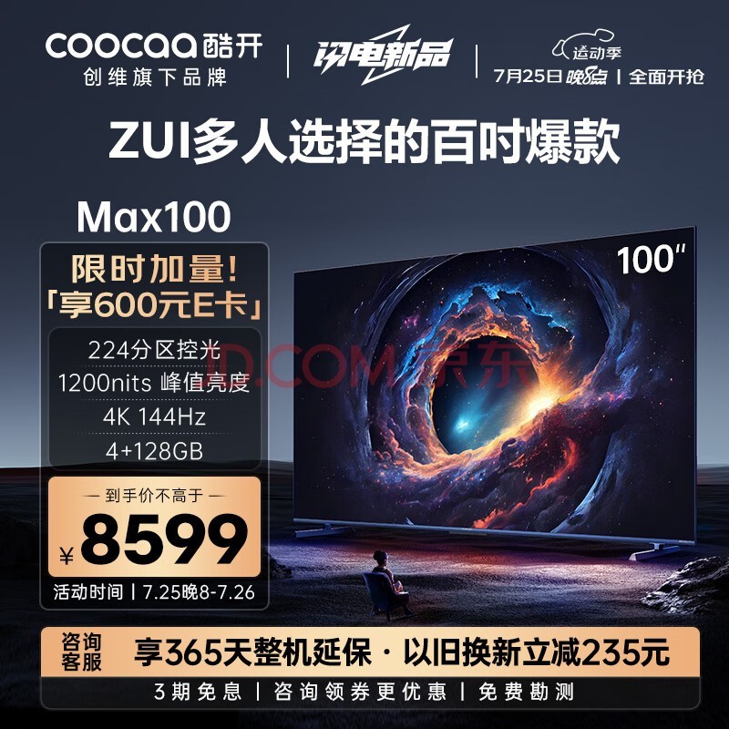 ῪάMax100 100Ӣ1200nitsֵ ع4+128G 144HzˢϷܵӻ100P60 P