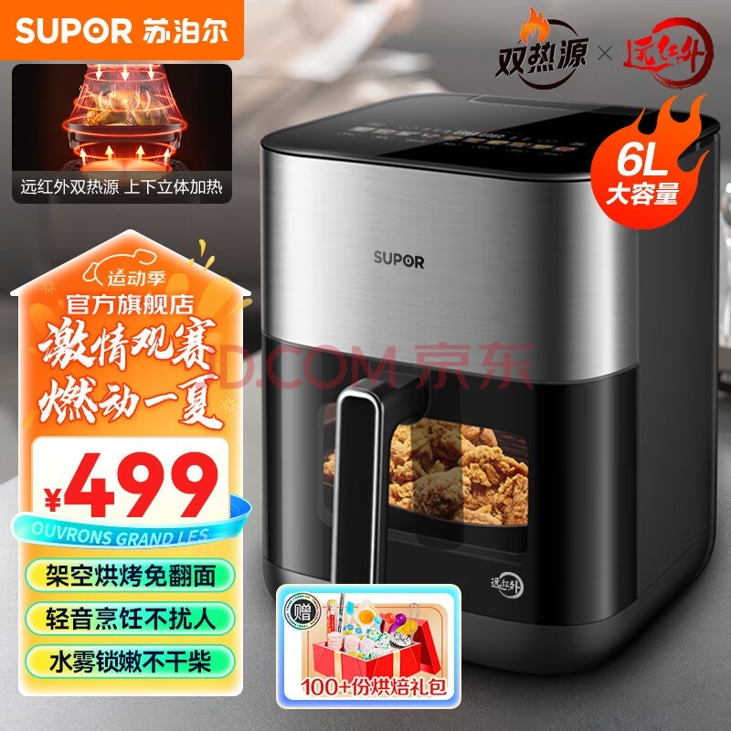 ղSUPORը6ӻⷭȫԶһ๦ ǻɫϴԶ˫Դ KD60YQ885 6L