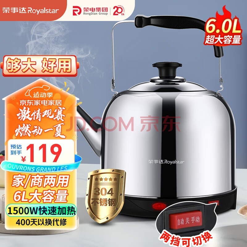 ´Royalstarˮ ˮüˮ304ӺˮԶµ6Lˮˮ JY60Q
