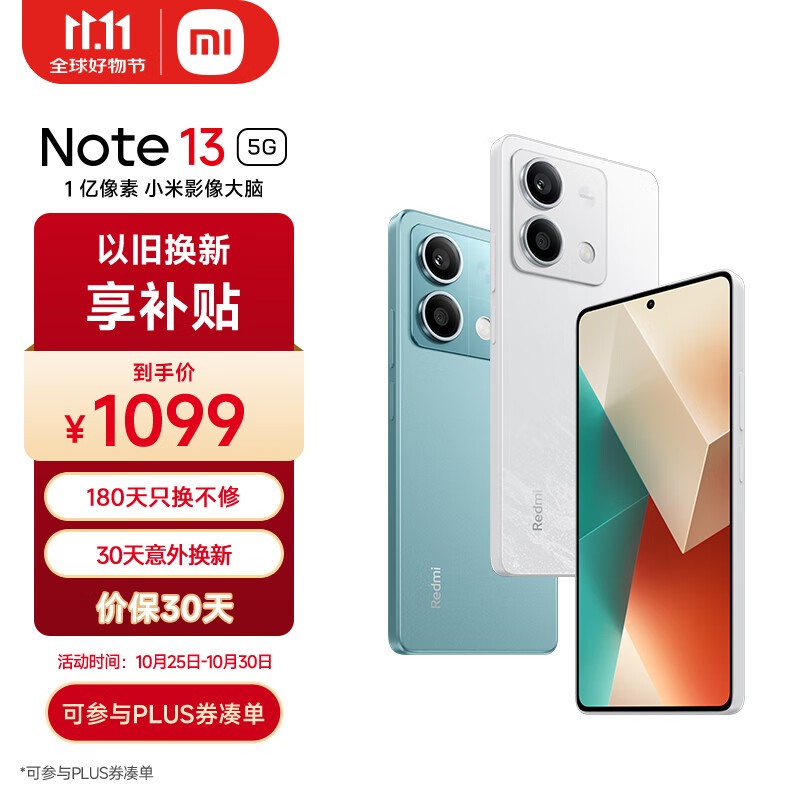 Redmi Note 13ּ894Ԫ 20020Ԫ