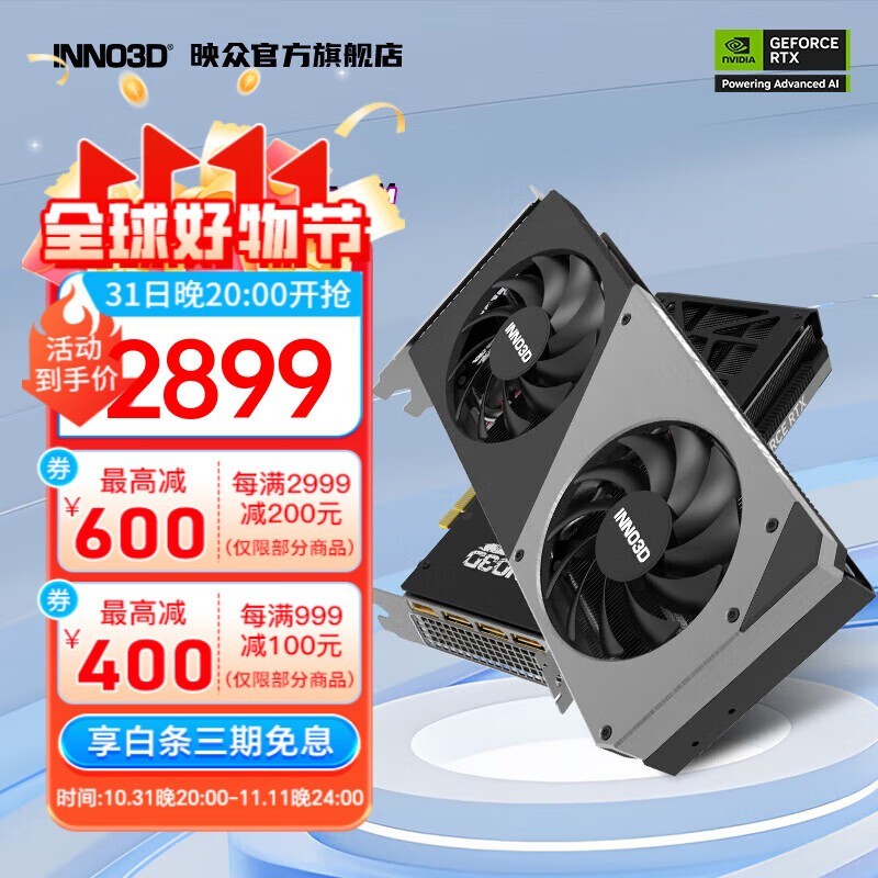 ӳ GeForce RTX 4060 Ti Կ2785Ԫԭ۱˽500Ԫ