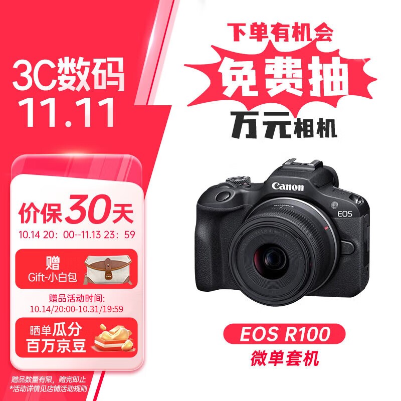 EOS R100΢ּ2839Ԫ