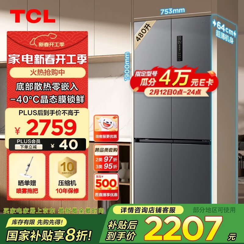 TCL R480T7-UQ