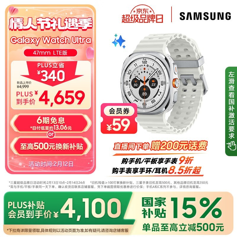  Galaxy Watch Ultra