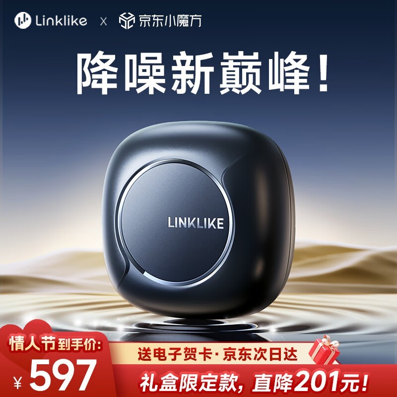 ݰLinklike ʱŻ 557Ԫ