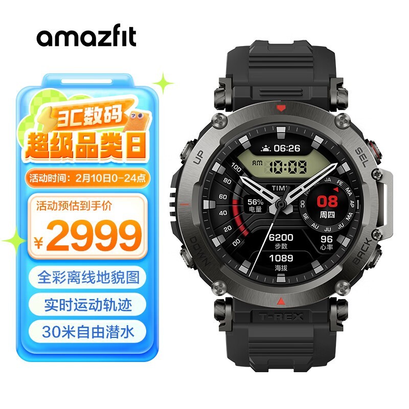 AMAZFIT T-Rex Ultra