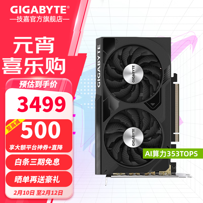  RTX 4060Ti Կ۸̣3499Ԫ