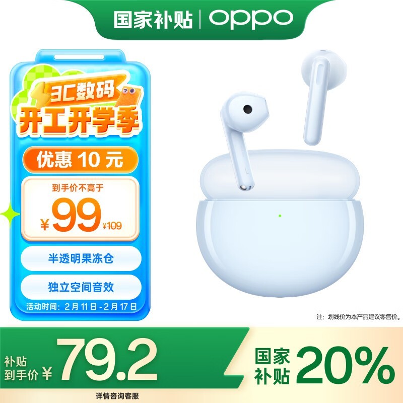 OPPO Enco Air 2  20% ʵ78.8Ԫ